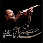 Siyahmashq Setar Music Album by Keivan Saket