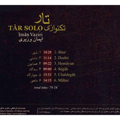 Tar Solo Music Album by Iman Vaziri
