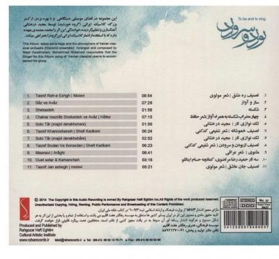 Tasnif Boodan Va Soroodan by Majid Derakhshani
