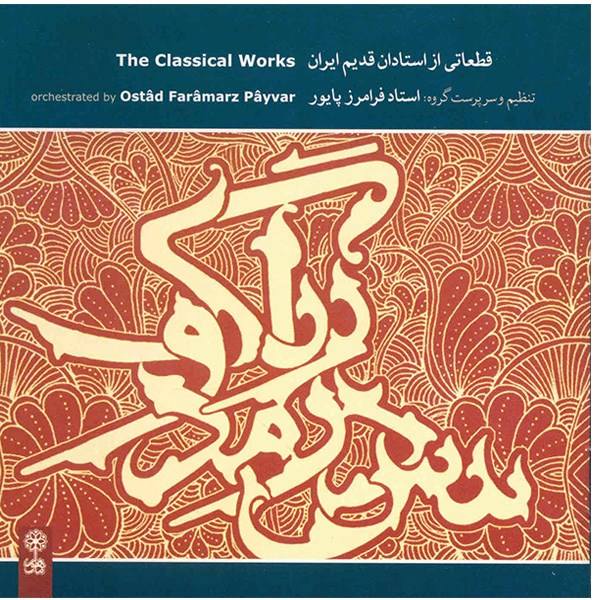The Classical Works Music Album by Faramarz Payvar