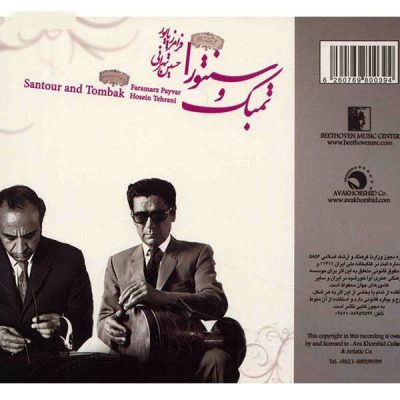 Santur & Tombak Album by Faramarz Payvar & Hossein Tehrani