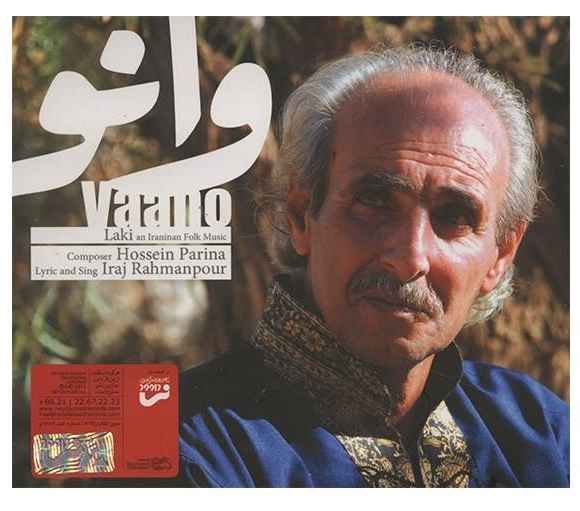 Vaano Music Album by Iraj Rahmanpour
