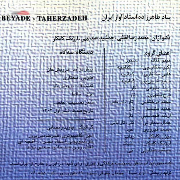 Yadvare Taherzade Ostade Avaze Iran Album by Sedigh Ta’rif
