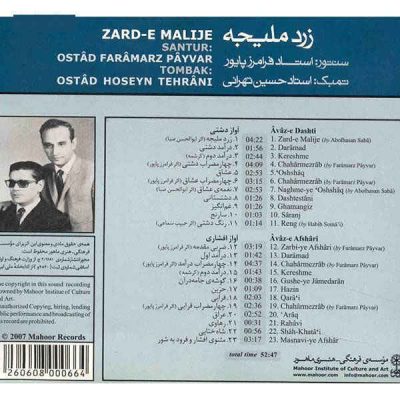Zard-e Malije Music Album by Faramarz Payvar