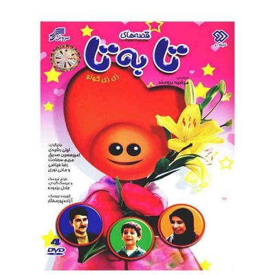 Zizigulu Tabeta Tales Iranian TV Series