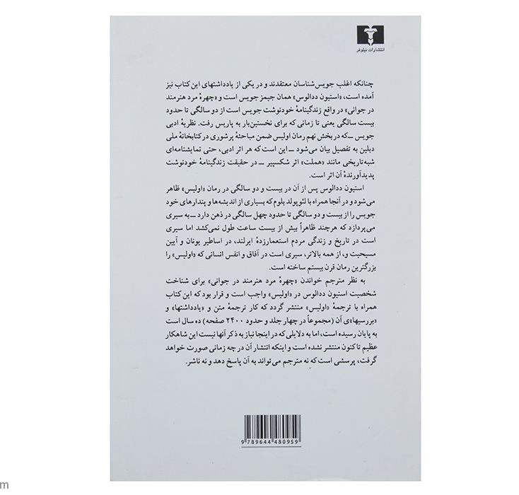 A Portrait of the Artist as a Young Man by James Joyce