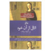 A Room of One's Own Book by Virginia Woolf (Farsi)