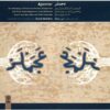 Ajamlar Music Album by Arash Mohafez
