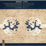 Ajamlar Music Album by Arash Mohafez