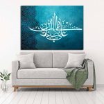 Islamic Wood Print Art - Ali Ibn Abi Talib Wall Art