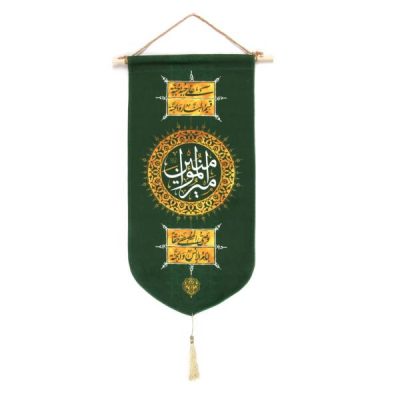 Islamic Shia Wall Tapestry Flag – Amir al-Mu’minin Design
