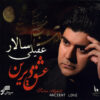 Eshgh-e-Dirin Album by Salar Aghili