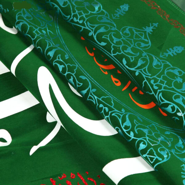 Asadollah Ayamakom Aimmah Flag