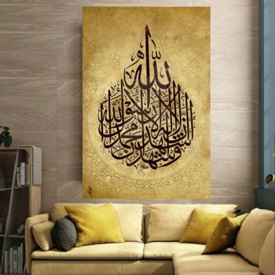 Islamic Wood Print Art – Ash hadu alla ilaha illallah Wall Art