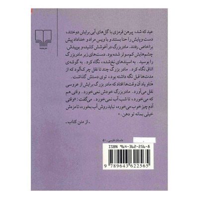 Az In Velayat by Ali Ashraf Darvishian