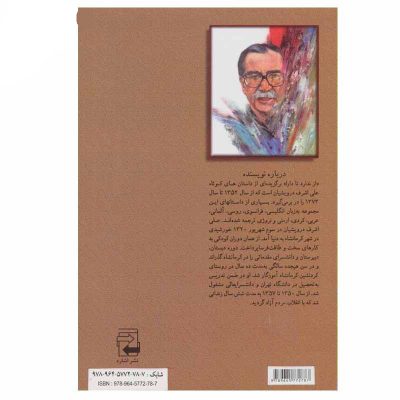 Az Nadarad Ta Dara Book by Ali Ashraf Darvishian