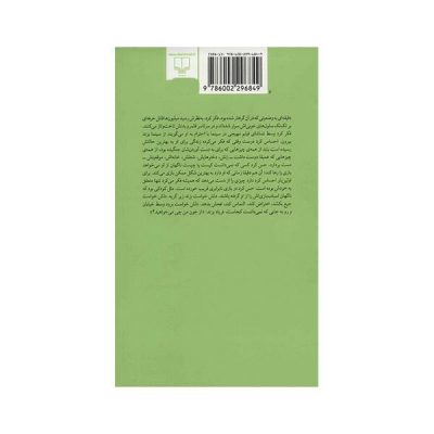 Behtarin Shekle Momken by Mostafa Mastoor
