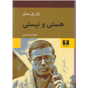 Being and Nothingness Book by Jean-Paul Sartre