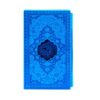 Blue Arabic Quran Book with Frame