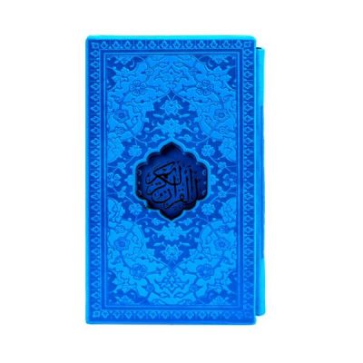 Blue Arabic Quran Book with Frame