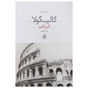 Caligula Book by Albert Camus (Farsi Edition)