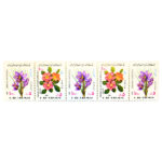 Collection of 5 Commemorative Stamps of Iran Flora Part 1