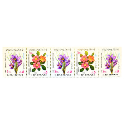 Collection of 5 Commemorative Stamps of Iran Flora Part 1