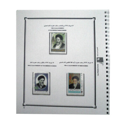 Collection of Commemorative Stamps of Khomeini from 1989 to 2011