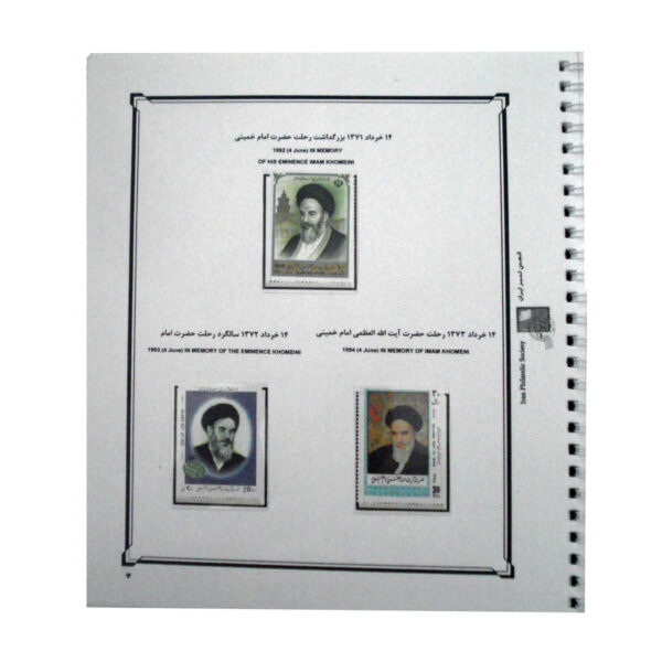 Commemoration of Imam Khomeini Stamps