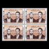 Commemorative Stamps, Martyr of 8 Shahrivar Memorial Model, Set of 4 Pieces