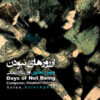 Days of Not Being Music Album by Salar Aghili
