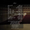 Don't Cry from Loneliness Music Album by Salar Aghili