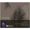 Don't Cry from Loneliness Music Album by Salar Aghili