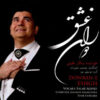 Dowran-e Eshgh Album by Salar Aghili and Soor Ensemble