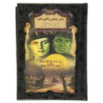 Dr Jekyll and Mr Hyde Novel by Robert Louis Stevenson (Farsi)