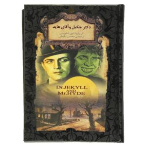 Dr Jekyll and Mr Hyde Novel by Robert Louis Stevenson (Farsi)