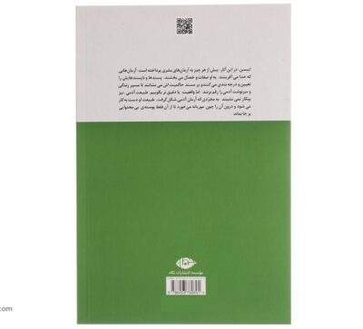 Emperor and Galilean Play by Henrik Ibsen (Farsi)