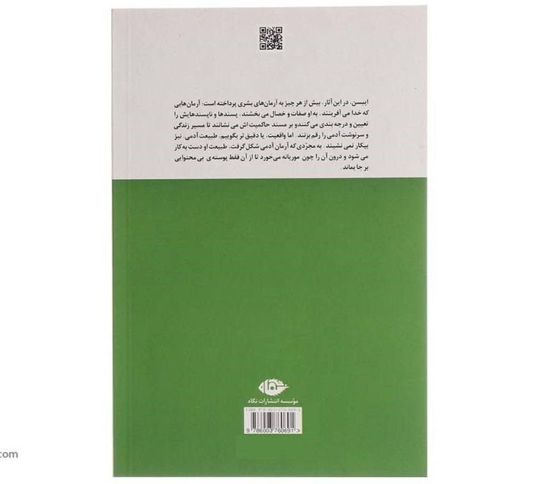 Emperor and Galilean Play by Henrik Ibsen (Farsi)