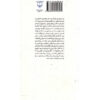 Eshgh va Chizhaye Digar by Mostafa Mastoor