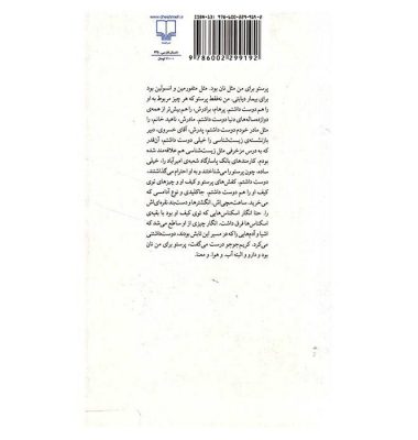 Love and Other Things by Mostafa Mastoor