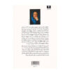 Ettefagh Book by Goli Taraghi