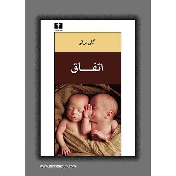 Ettefagh Book by Goli Taraghi