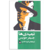 Exiles Play by James Joyce (Farsi Edition)