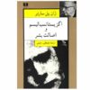 Existentialism Is a Humanism Book by Jean Paul Sartre (Farsi)
