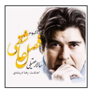 Fasle Asheghi Music Album by Salar Aghili