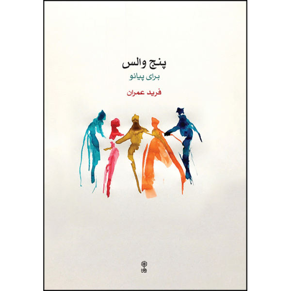 Five Waltzes for Piano by Farid Omran