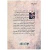 For Whom the Bell Tolls by Ernest Hemingway (Farsi)