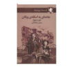 George Orwell Book Collection by George Orwell (Farsi)