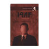 George Orwell Book Collection by George Orwell (Farsi)