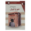 George Orwell Book Collection by George Orwell (Farsi)